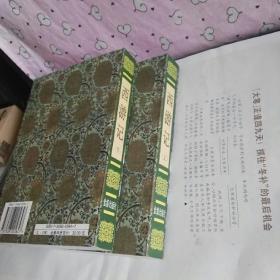西游记（上下）