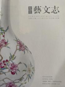 中貿聖佳 藝文誌 總第12期