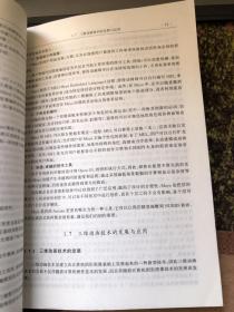 图形图像原理与三维动画实践 一版一印