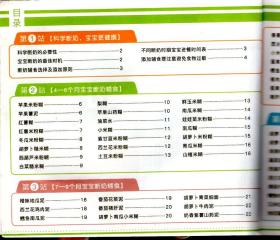 美味健康吃出来.智乐奶爸辅食小厨房