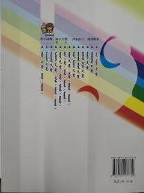 当代蒙古族儿童文学精品大系——理论评论卷(蒙)