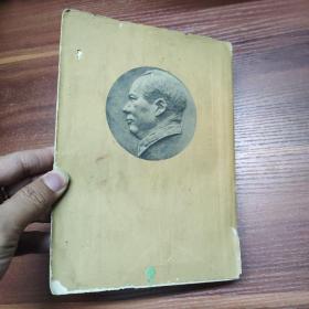 毛泽东选集-第一卷-1951年10月北京第一版
