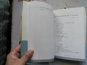 日文原版 民事手続法研究   创刊第1号 2005.7；第2号 2006.11   二册合售