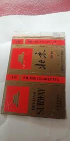 北京硬盒烟标