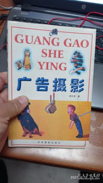 广告摄影