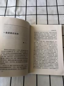 情感·理性·纪实:民俗摄影求索（作者 签名册）