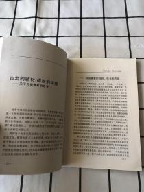 情感·理性·纪实:民俗摄影求索（作者 签名册）