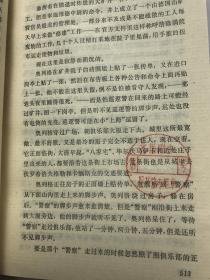 青年近卫军 第二部 少年文库版