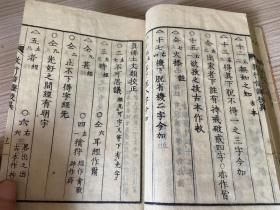 清晚期和刻本《净土文类聚钞  愚秃钞  入出二门偈颂》合本一册，薄纸精印全汉文，净土宗经书