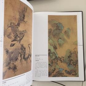 中国传世名画（全四卷）