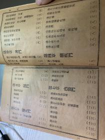 华佗外科 扁鹊内科 秘传万病通治法 附救急方 1933年 全网唯一 医书 弥足珍贵 包快递 当天可发