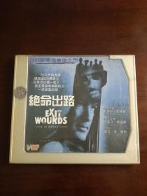 绝命出路 VCD双蝶