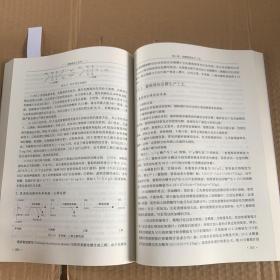 发酵食品工艺学/普通高等教育“十二五”规划教材·食品科学与工程系列教材