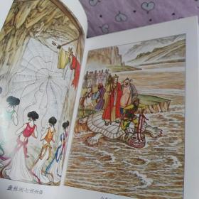 西游记（上下）