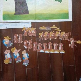 童年的回忆：幼儿园看图讲述教学挂图-猴子学样1幅全+10余幅摆件图  上海教育出版社