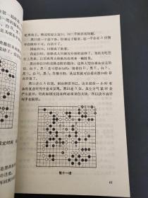 棋圣妙局