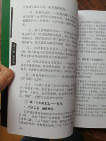 常识尝试你就会拥有健康