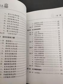 博文丛书 ：中国龙脉、说文解词、儒教中国、数字历史 四本合售