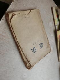 1957年出版的：语法参考教材