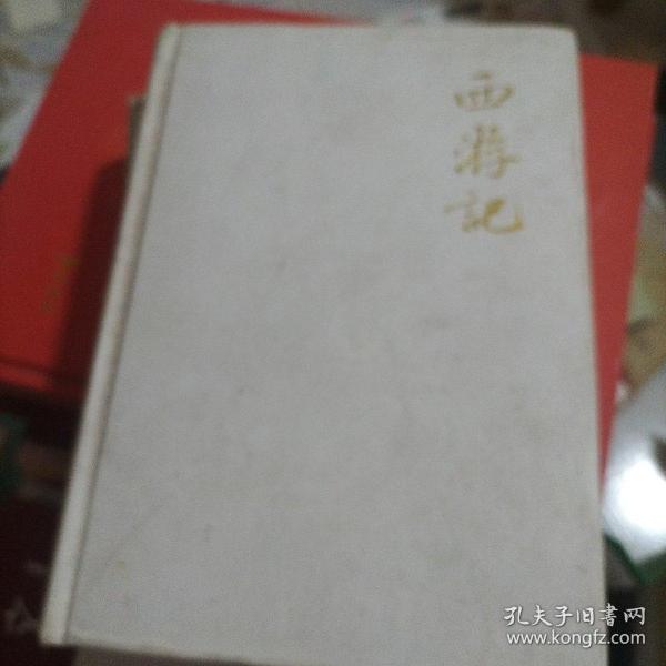 三国演义（无障碍阅读注音释义）/中国经典文学名著