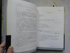 日文原版 民事手続法研究   创刊第1号 2005.7；第2号 2006.11   二册合售