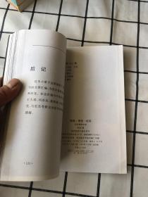 情感·理性·纪实:民俗摄影求索（作者 签名册）