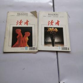 读者杂志1994年第12期，第5期共两本