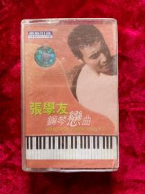 磁带：张学友 钢琴恋曲