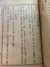 华佗外科 扁鹊内科 秘传万病通治法 附救急方 1933年 全网唯一 医书 弥足珍贵 包快递 当天可发