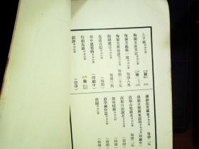 G961，极少见！珍贵戏曲资料，1935年北平国剧学会初版，铜版纸多色珂罗版精印： 《国剧简要图案》齐如山著， 铜版纸彩印16开一册（收国剧彩色图样200多种，花样繁多品种俱全）