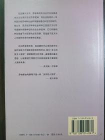 甜蜜的悲哀——西方宇宙观的本土人类学探讨【非馆藏，一版一印，内页品佳】