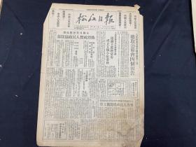 1949年9月23日【松江日报】 解放同安