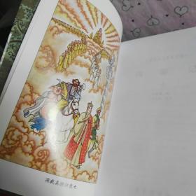 西游记（上下）