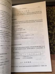 图形图像原理与三维动画实践 一版一印