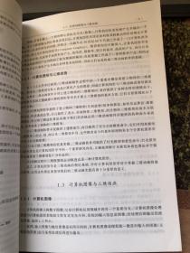 图形图像原理与三维动画实践 一版一印