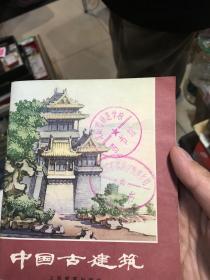 中国古建筑品相完美