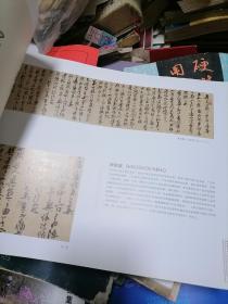 畅和风惠——名家写兰亭序邀请展