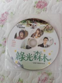 绿光森林DVD