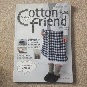 Cotton friend 手工生活：特设圣诞手工