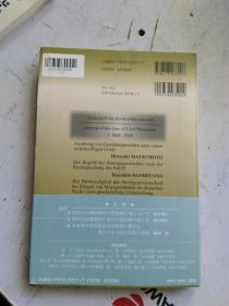 日文原版 民事手続法研究   创刊第1号 2005.7；第2号 2006.11   二册合售