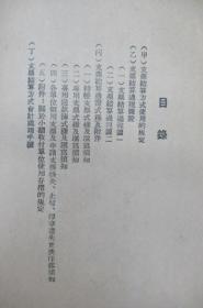 一般结算方式彙编