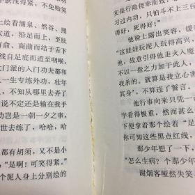 金庸作品集：书剑恩仇1-2，射雕英雄传5-8，神雕侠侣9-12，雪山飞狐13，飞狐外传14-15、倚天屠龙记16-19，连城诀20，天龙八部21-25，侠客行26-27，笑傲江湖28-31册（合集29册）有问题的书都一一标出（看图），书里干净无笔迹，无少叶（以图片为主，看好下单，避免争议）