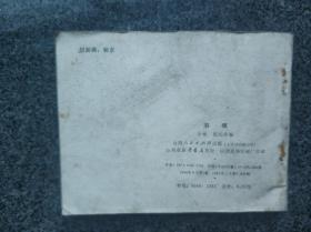 泪痕