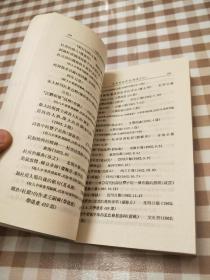 中国古典文学研究论文索引 增订本 （1949-1966）