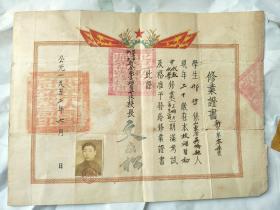 1952年北京市私立新声职业补习学校修业证书