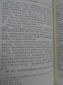 政治的定数:对《伯罗奔尼撒战争史》一个维度的研究