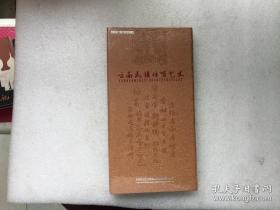 云南民族传唱艺术（11张DVD光盘）【未拆封】 作者:  黄峻 出版社:  云南民族文化音像 年代:  不详 装帧:  精装