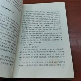 中国共产党武装力量抗战纪实丛书：山河呼啸·八路军一一五师征战实录