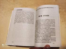 《边疆史地》丛书 中国古代疆域史 中卷