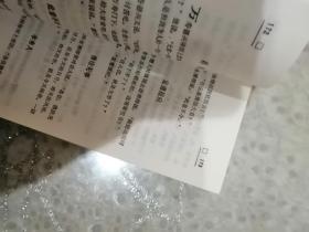 沩仰与法眼  品相如图